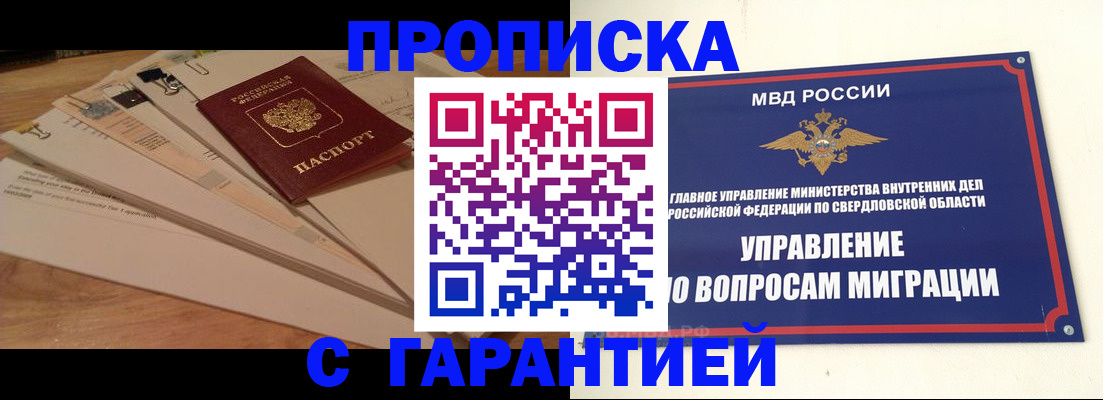 временная регистрация в Комсомольске-на-Амуре