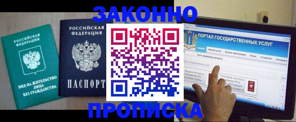 регистрация в Комсомольске-на-Амуре