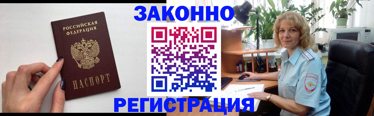 прописка иностранных граждан в Комсомольске-на-Амуре