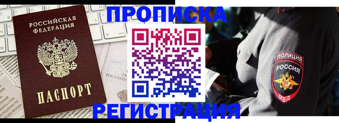 регистрация для школы в Комсомольске-на-Амуре